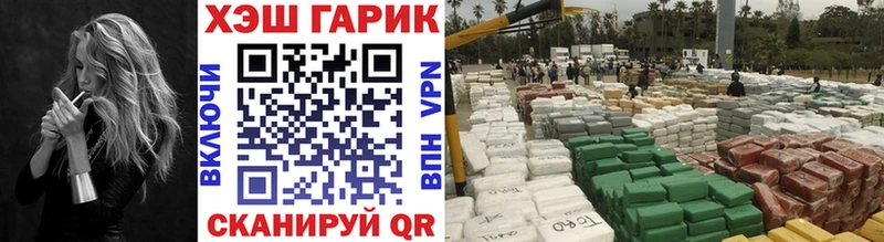 ГАШИШ гарик  Гремячинск 