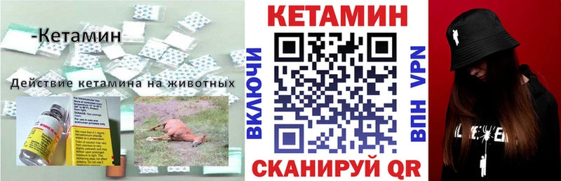 Кетамин VHQ  Гремячинск 