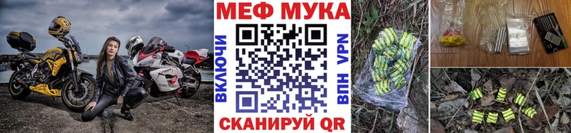 Меф мяу мяу  цены   Гремячинск 