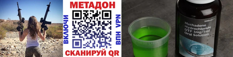 где купить наркоту  ссылка на мегу ONION  Метадон VHQ  Гремячинск 